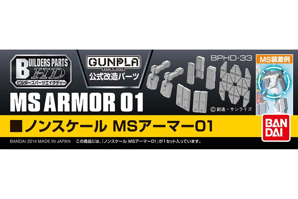 28018-BUILDERS PARTS HD MS ARMOR 01 1/144