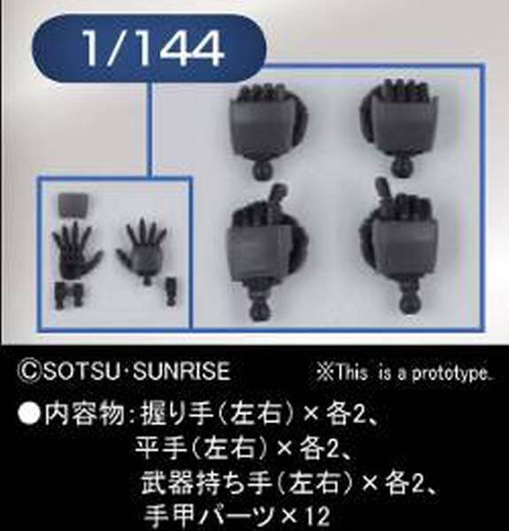 34421-BUILDERS PARTS HD MS HAND 02 ZEON 1/144