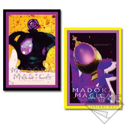 53389-MADOKA MAGICA VISUAL BOOK SET (2pz)