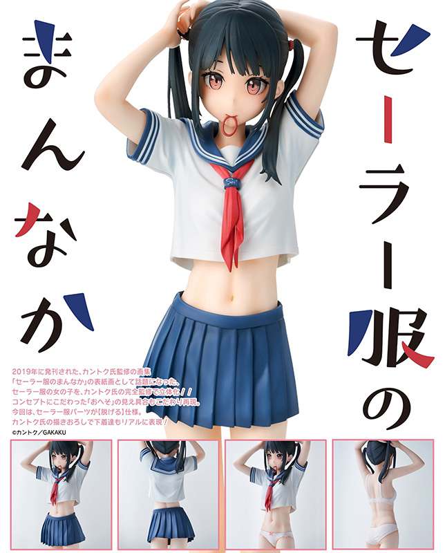 79587-KANTOKU IN THE MIDDLE SAILOR SUIT STATUE