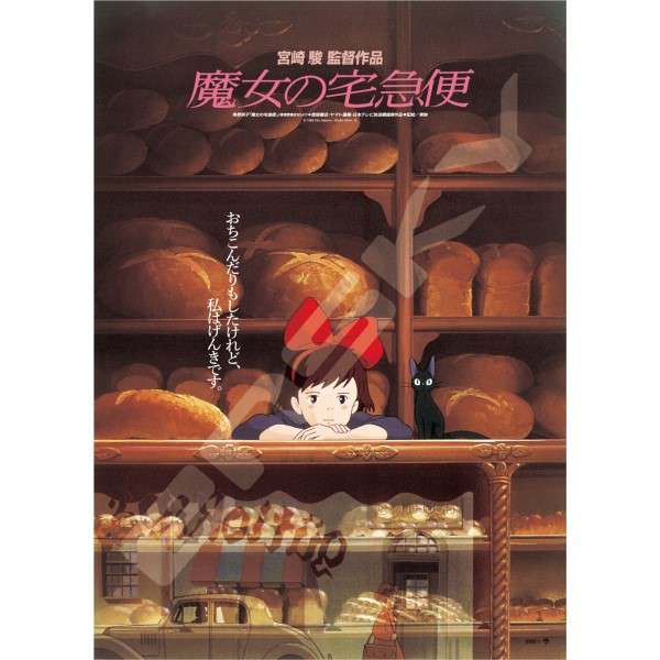 88348-KIKI DELIVERY MOVIE POSTER 1000PCS PUZZL